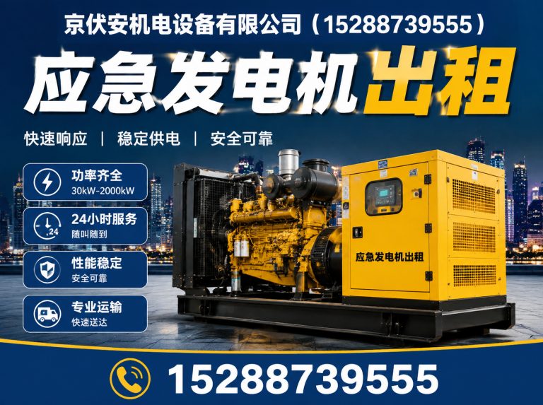 成都发电机出租展示图